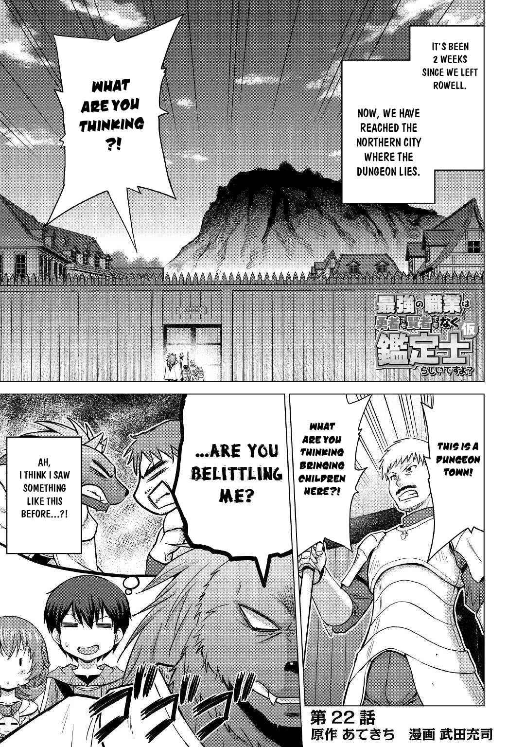 It Seems the Strongest Job is Not Hero nor Sage, but Inspector (Provisional) Instead? Chapter 22 2